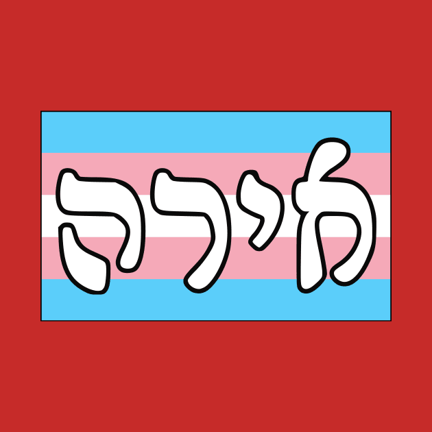 Ira - Wrath (Trans Pride Flag) by dikleyt
