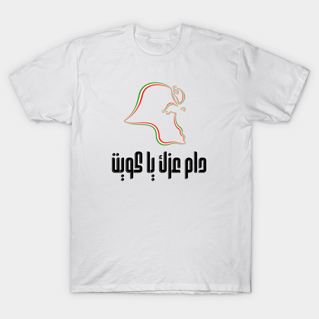 Download proud kuwaiti kuwait national day - Proud Kuwaiti Kuwait National Day - T-Shirt | TeePublic