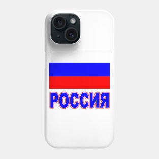 The Pride of Russia - Russian Flag and Language Phone Case