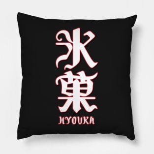 Hyouka Logo Pillow