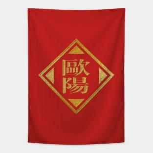 Ouyang Family Name in Gold Tapestry