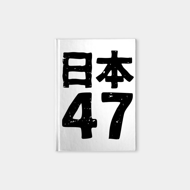 japan 47 (nihon 47)