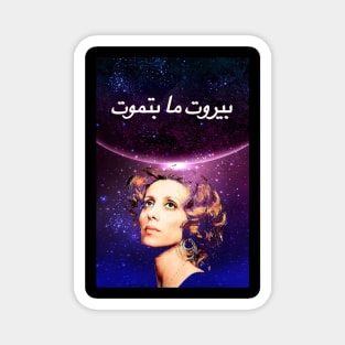 Fairuz galaxy Magnet