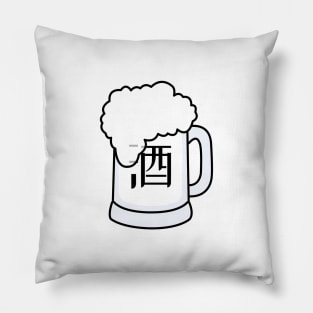 Beer Mug with Beer in Chinese Plain Pillow