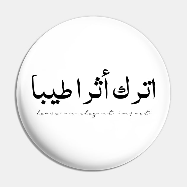 Inspirational Arabic Quote Leave An Elegant Impact Pin by ArabProud