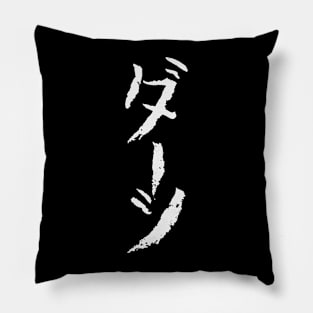 Darts (Japanese) Character Writing- Dart Sports Pillow