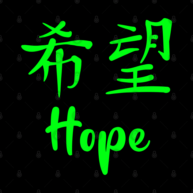 Hope, Chinese Characters, Christian, Jesus, Quote, Believer, Christian Quote, Saying by ChristianLifeApparel