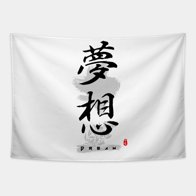 Dream Calligraphy Art Tapestry by Takeda_Art