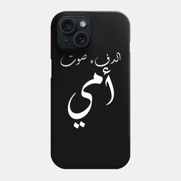 Inspirational Arabic Quote Warmth Is My Mother's Voice Minimalist Phone Case by ArabProud