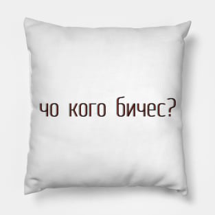 mark15 Pillow