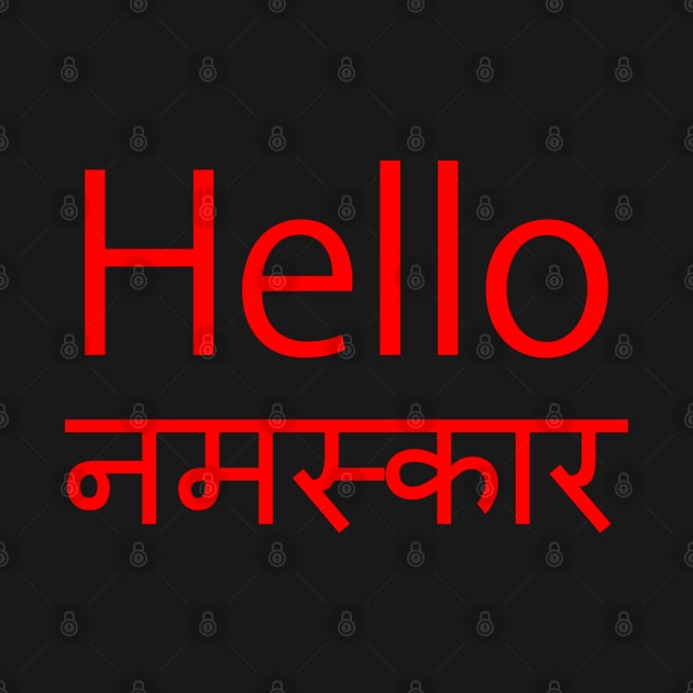 helloनमस्कार by sarahnash