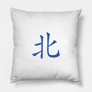 MAHJONG TILE - BEI SOUTH 北 Pillow