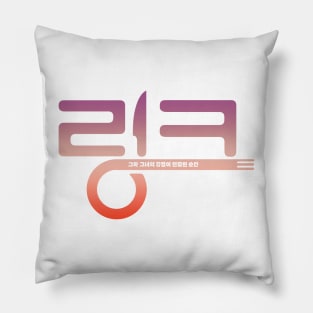 Link: Eat Love Kill Pillow