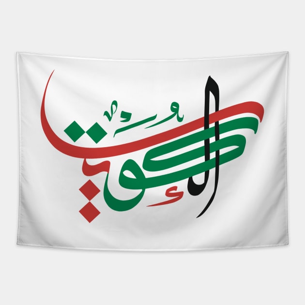 Kuwait in Arabic Calligraphy Lettering Art Tapestry by arcanumstudio