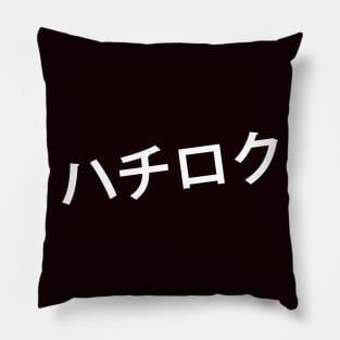 Hachi-Roku- Toyota AE 86 Pillow