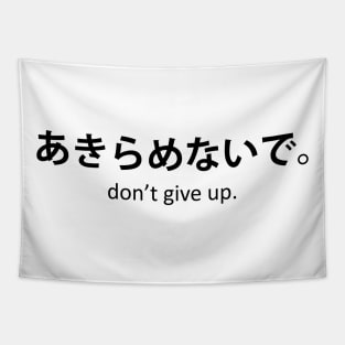 Don't Give Up - Japan Minimalist Text Tapestry