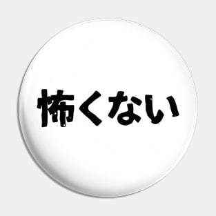 I'm not scary (kowakunai) Pin