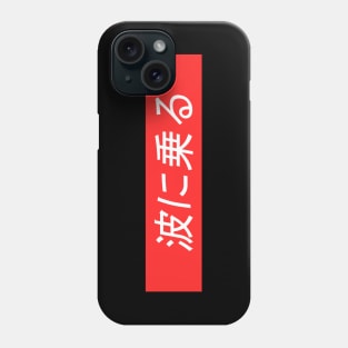 Ride The Wave in Japanese Phone Case