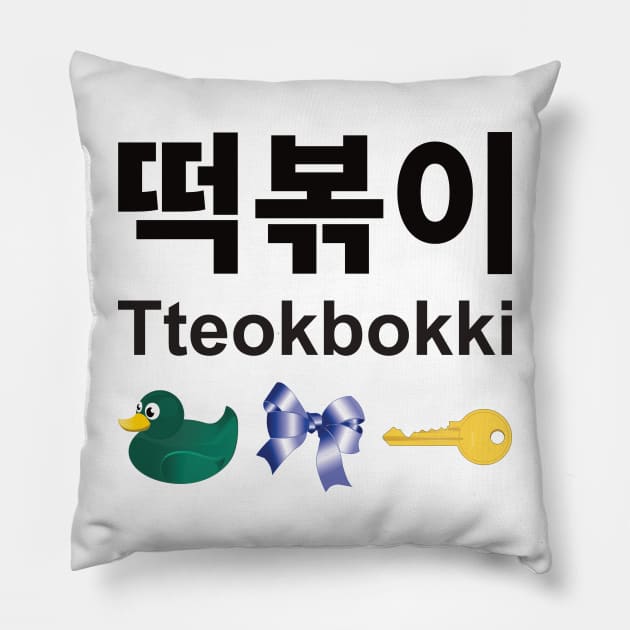 Tteokbokki 떡볶이 Duck Bow Key Pillow by DPattonPD