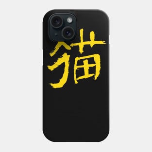 Cat Chinese Phone Case