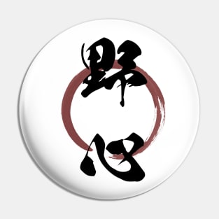 Yashin (Ambition) Japanese Kanji Calligraphy With Zen Enso Brush Ring Pin