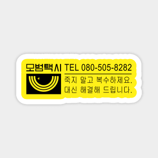 Rainbow Taxi Driver Service Magnet