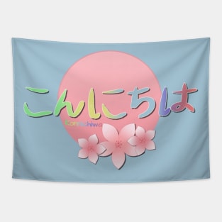 Konnichiwa in Hiragana means Hello in Japanese Tapestry