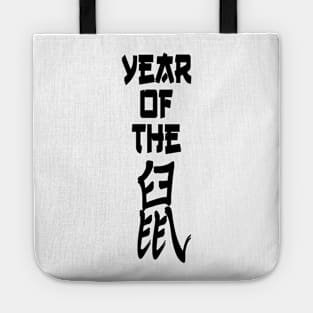 Chinese New Year 2020 Year of The Rat  T-shirt Tote