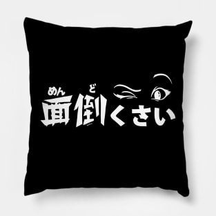 MENDOKUSAI Pillow