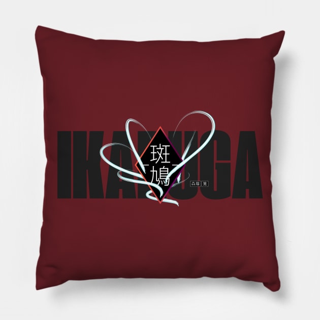 IKARUGA Pillow by aquaticform