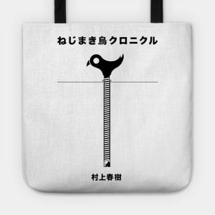 The Wind-Up Bird Chronicle Haruki Murakami Tote