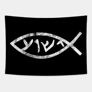 Jesus in Aramaic Yeshua Fish Grunge Style Design for Christians Tapestry