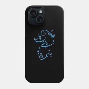 Saadi's quote about restless lovers Phone Case