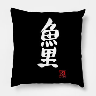 carp koi Pillow