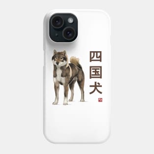 Dog Collection - Japan - Kanji Version - Shikoku-ken (#5) Phone Case