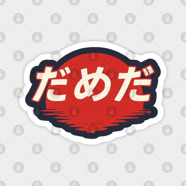 Dame Da – Japanese “No Good” Hiragana Design Magnet by Stylecombinator