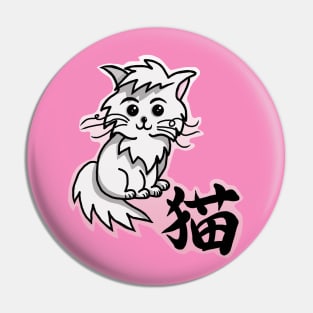 Cute White Cat with a Black Kanji Pin