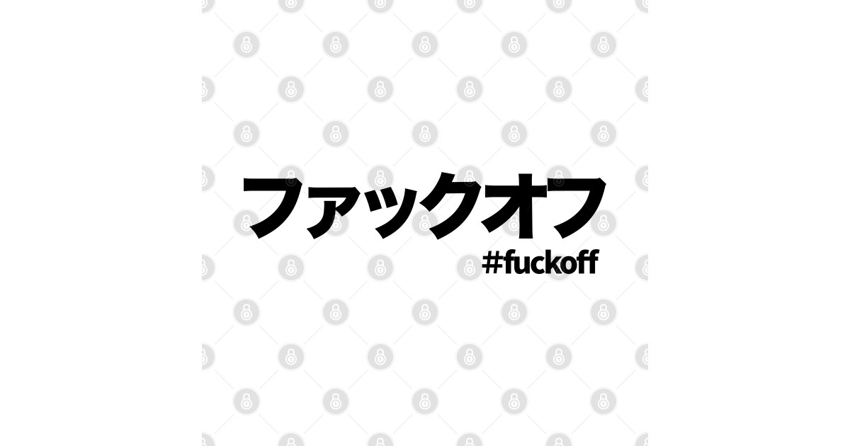 ファックオフ fuck off in Japanese katakana writing - Fuck Off - T-Shirt - How To Say Fuck Off In Japanese