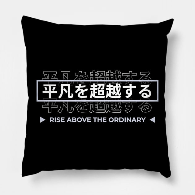 RISE ABOVE THE ORDINARY 平凡を超越する (DARK BG) | Minimal Japanese Kanji English Text Aesthetic Streetwear Unisex Design | Shirt, Hoodie, Coffee Mug, Mug, Apparel, Sticker, Gift Pillow by design by rj.