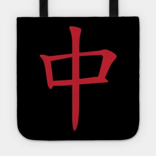 Red Dragon - Mahjong symbol Tote