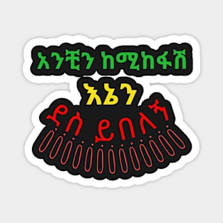 Ethiopian clothing Magnet