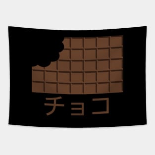 CHOCO in Japanese, Chocolate Bar Tapestry