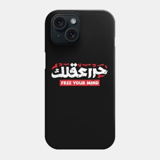 Free yor mind Caligraphy Arabic Phone Case