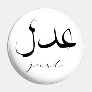 Short Arabic Quote Minimalist Design Just Positive Ethics Pin