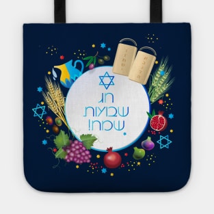 Happy Shavuot - Hebrew text, Jewish Holiday, seven species Tote