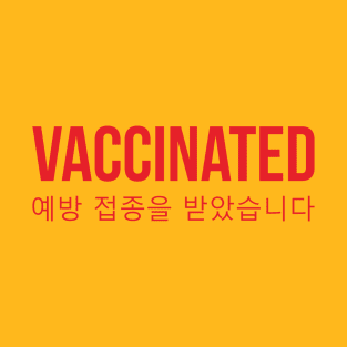 Vaccinated korean version T-Shirt