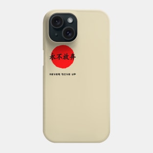 Never give up saying Japanese kanji words character symbol 117 Phone Case