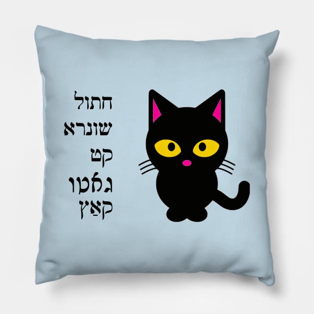 "Cat" In Jewish Languages Pillow by dikleyt