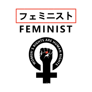 Feminist T-Shirt