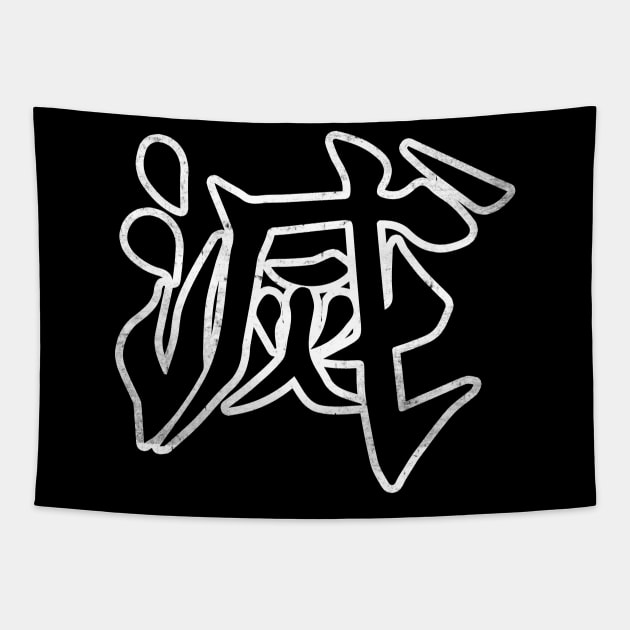 Destroy In Kanji - Japanese Word Destroy Kanji Tapestry by Mash92